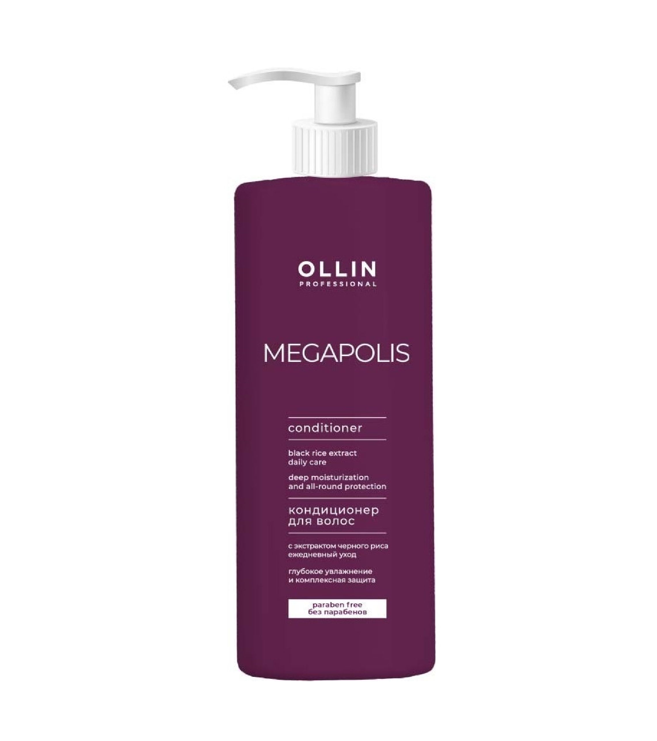 OLLIN MEGAPOLIS კონდიციონერი შავი ბრინჯის საფუძველზე 1000მლ